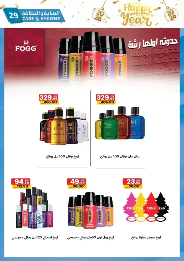 عروض الحبيب ماركت – مجلة جديدة و خصومات غير عادية على كل احتياجات البيت 28 عروض الحبيب ماركت – مجلة جديدة وخصومات غير عادية على كل احتياجات البيت