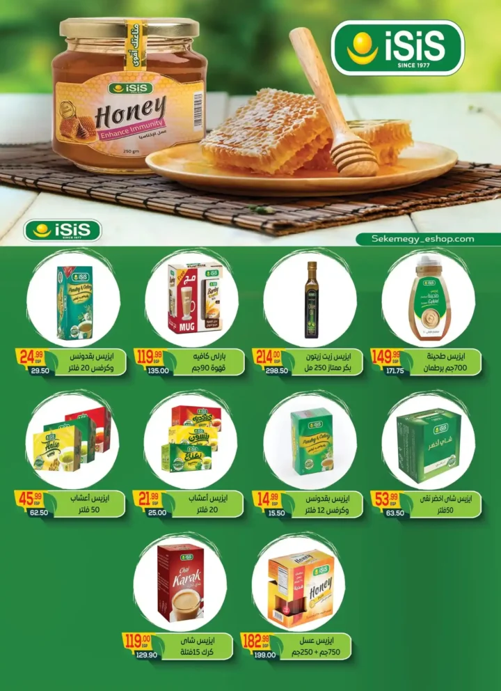 عروض هايبر المنصورة – خصومات نهاية السنة وفرصة ربح قسائم مشتريات. 28 عروض هايبر المنصورة