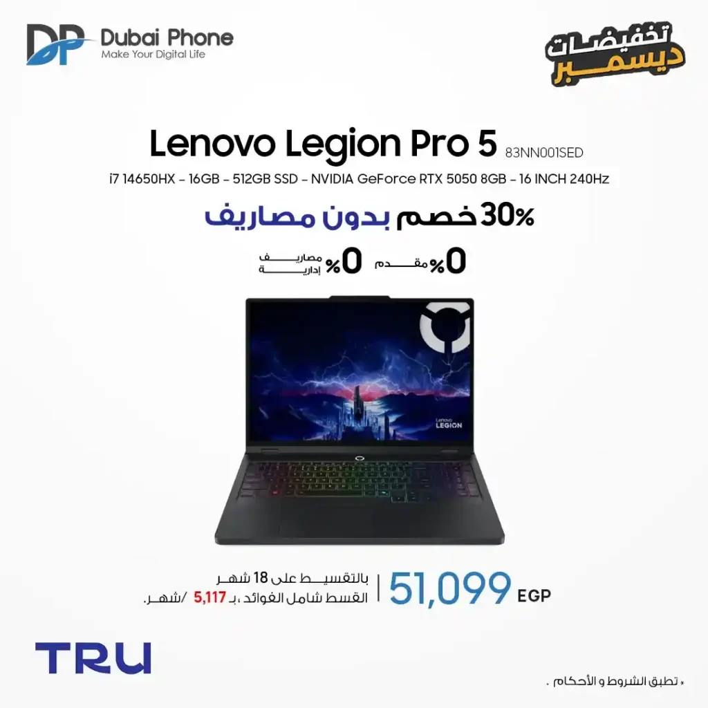 عروض دبي فون 2025: خصم 30% وتقسيط حتى 60 شهر بدون مقدم أو مصاريف. 8 عروض دبي فون