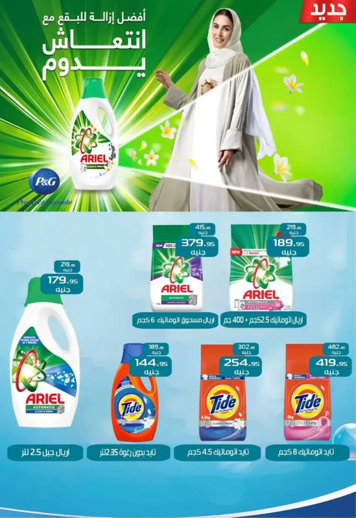 عروض اكسبشن ماركت 2025 | تخفيضات قوية بمناسبة عيد الميلاد الـ25 29 عروض اكسبشن ماركت 2025 | تخفيضات قوية بمناسبة عيد الميلاد الـ25