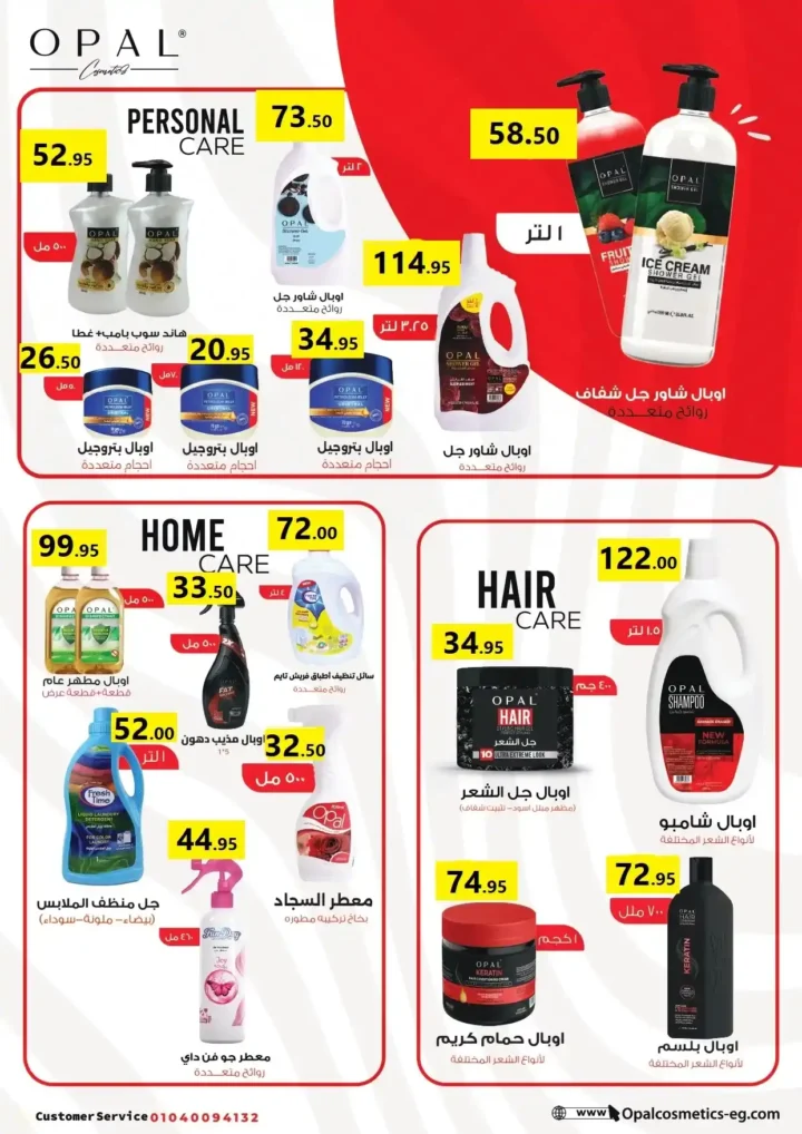 عروض المحلاوي ماركت ديسمبر 2025 بأسعار نارية وتخفيضات قوية 2 عروض المحلاوي ماركت ديسمبر 2025