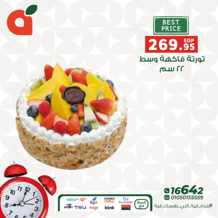 عروض بنده مصر WOW Monday Offers – 🔥 خصومات قوية لمدة 24 ساعة فقط 4 Panda Egypt WOW Monday Offers – 🔥 Huge discounts for 24 hours only