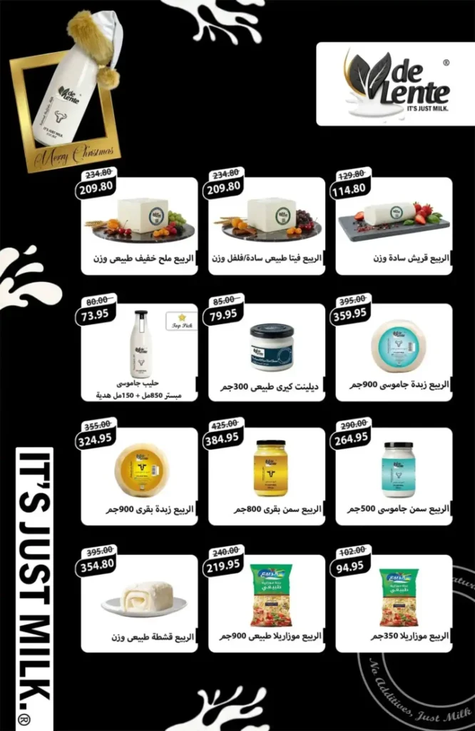 عروض أسواق الضحى – خصومات وتوفير من 27 ديسمبر حتى 10 يناير 2026 3 عروض أسواق الضحى – خصومات وتوفير