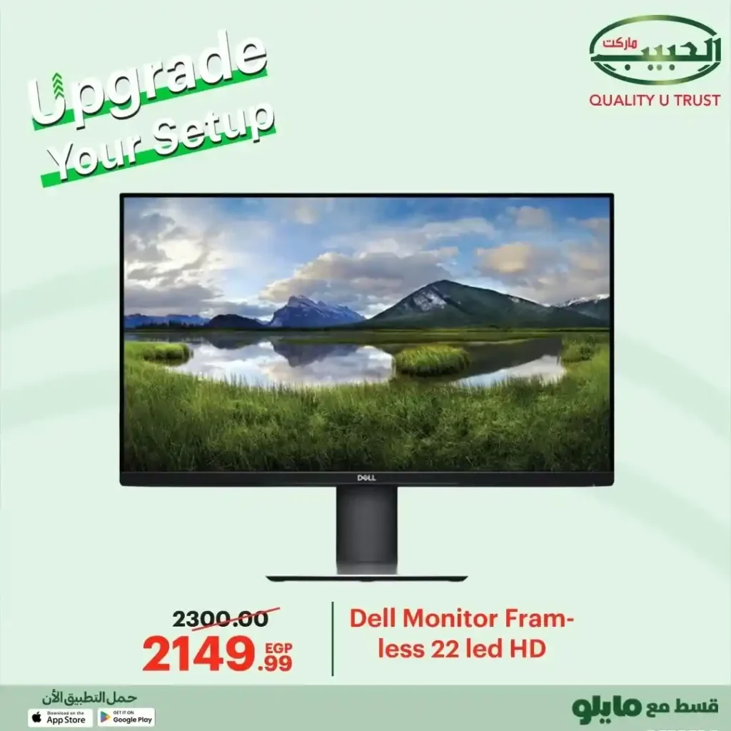 عروض اللاب توب وشاشات الكمبيوتر في الحبيب ماركت ديسمبر 2025 مع تقسيط بدون فوائد. 3 عروض اللاب توب