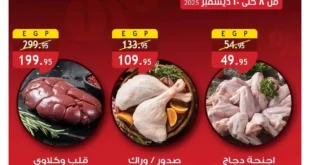 عروض الرايه ماركت على اللحوم والدواجن لمدة 72 ساعة بخصومات كبيرة