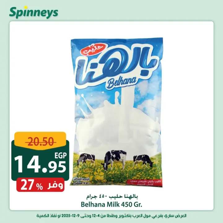 Spinneys offers