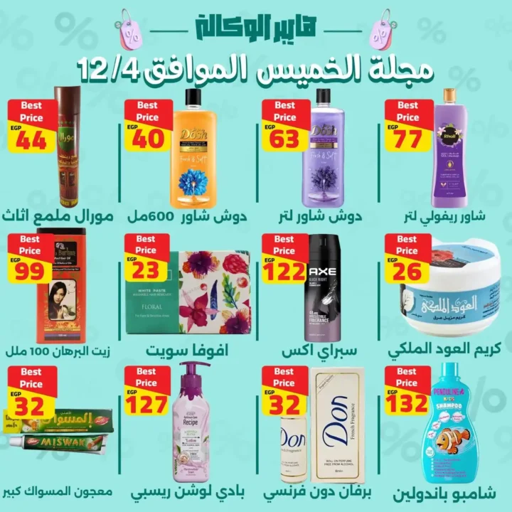 هايبر الوكالة