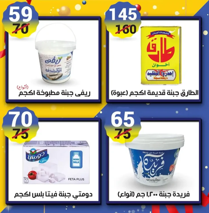 عروض هايبر مول اليوم في مصر 2025 خصومات قوية على السوبر ماركت والمنظفات 3 عروض هايبر مول اليوم في مصر 2025