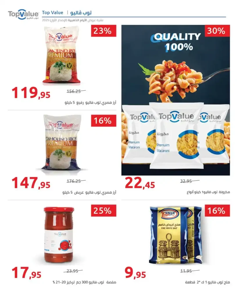 عروض هايبروان اليوم خصومات حتى 50% على البقالة، المجمدات، الأجهزة، وأدوات المطبخ 3 عروض هايبروان اليوم خصومات حتى 50%