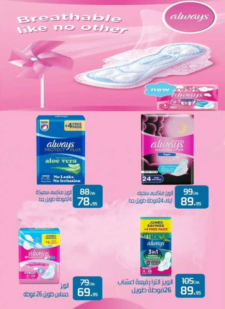 عروض اكسبشن ماركت 2025 | تخفيضات قوية بمناسبة عيد الميلاد الـ25 30 عروض اكسبشن ماركت 2025 | تخفيضات قوية بمناسبة عيد الميلاد الـ25