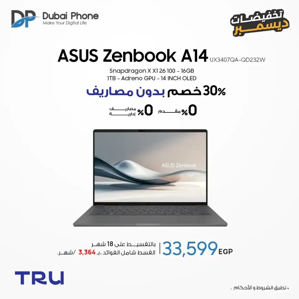 عروض دبي فون 2025: خصم 30% وتقسيط حتى 60 شهر بدون مقدم أو مصاريف. 10 عروض دبي فون