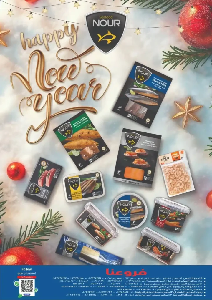 عروض اكسبشن ماركت 2025 | تخفيضات قوية بمناسبة عيد الميلاد الـ25 31 عروض اكسبشن ماركت 2025 | تخفيضات قوية بمناسبة عيد الميلاد الـ25