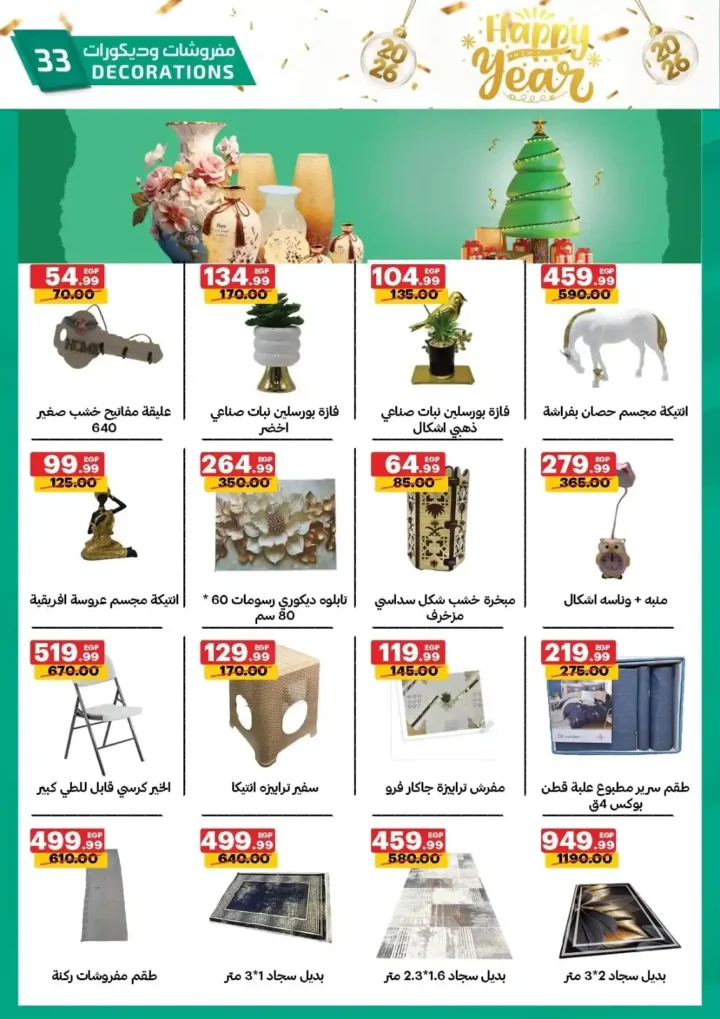 عروض الحبيب ماركت – مجلة جديدة و خصومات غير عادية على كل احتياجات البيت 32 عروض الحبيب ماركت – مجلة جديدة وخصومات غير عادية على كل احتياجات البيت