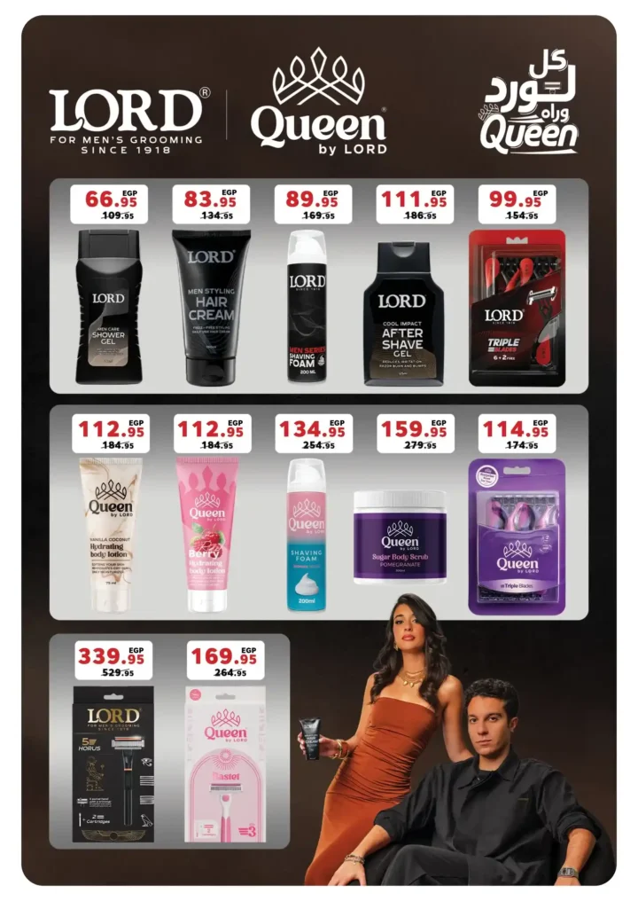 عروض بنده مصر اليوم اقوى تخفيضات نهاية السنة حتى 50% 28 عروض بنده مصر اليوم اقوى تخفيضات