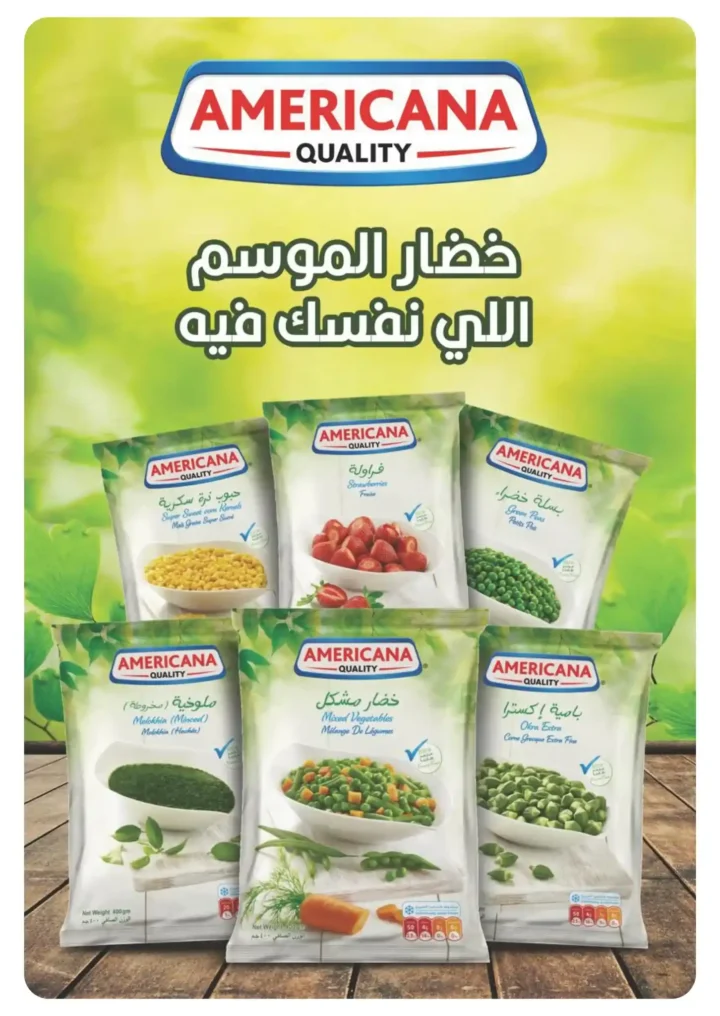 عروض بنده مصر ديسمبر 2025 – أقوى خصومات الشهر على المنتجات الغذائية والمنزلية. 32 بنده مصر