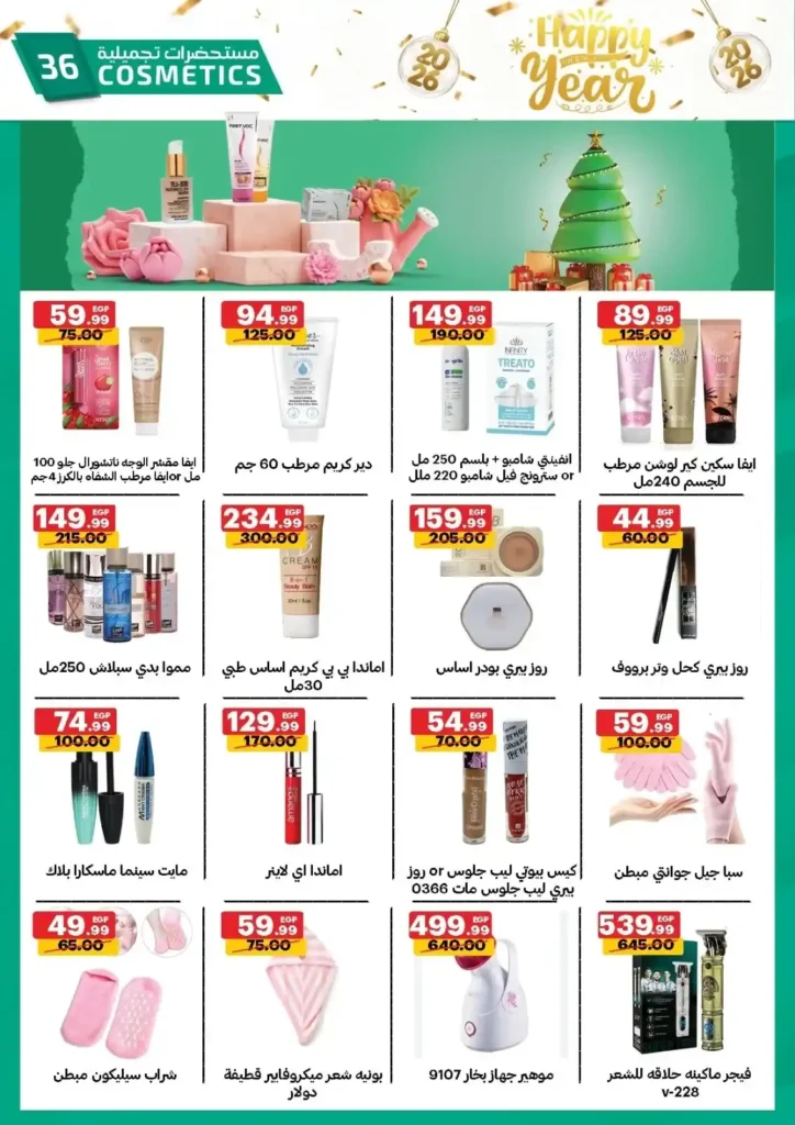 عروض الحبيب ماركت – مجلة جديدة و خصومات غير عادية على كل احتياجات البيت 35 عروض الحبيب ماركت – مجلة جديدة وخصومات غير عادية على كل احتياجات البيت