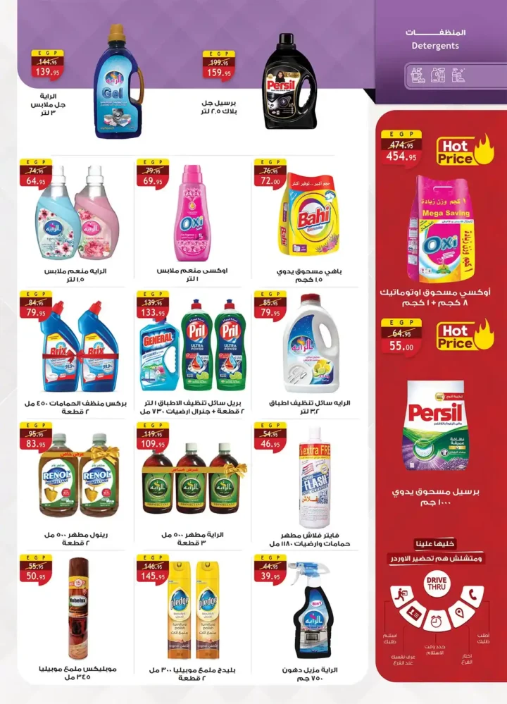 عروض الرايه ماركت – مجلة التوفير من 1 حتى 14 ديسمبر 2025