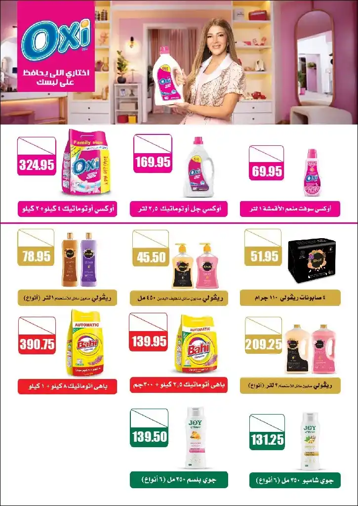 عروض الهواري 2025 أقوى تخفيضات السوبر ماركت على اللحوم والجبن والمجمدات 35 عروض الهواري 2025 أقوى تخفيضات السوبر ماركت على اللحوم والجبن والمجمدات