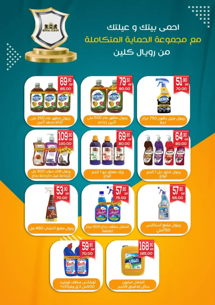 عروض هايبر المنصورة – خصومات نهاية السنة وفرصة ربح قسائم مشتريات. 36 عروض هايبر المنصورة