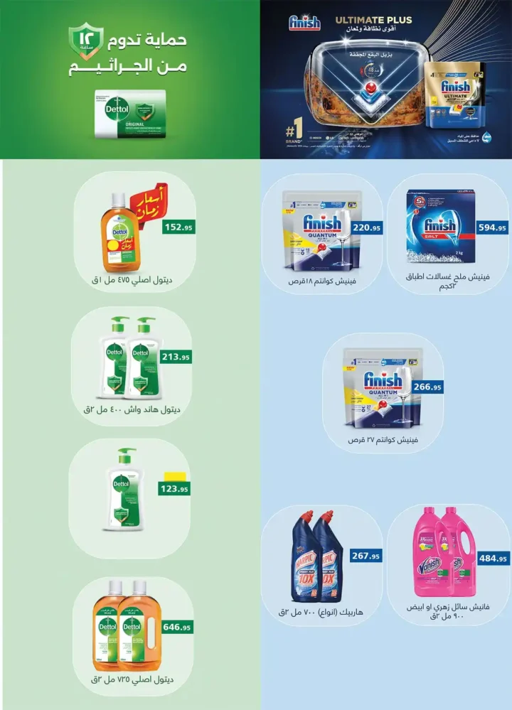 عروض الرايه ماركت – مجلة التوفير من 1 حتى 14 ديسمبر 2025