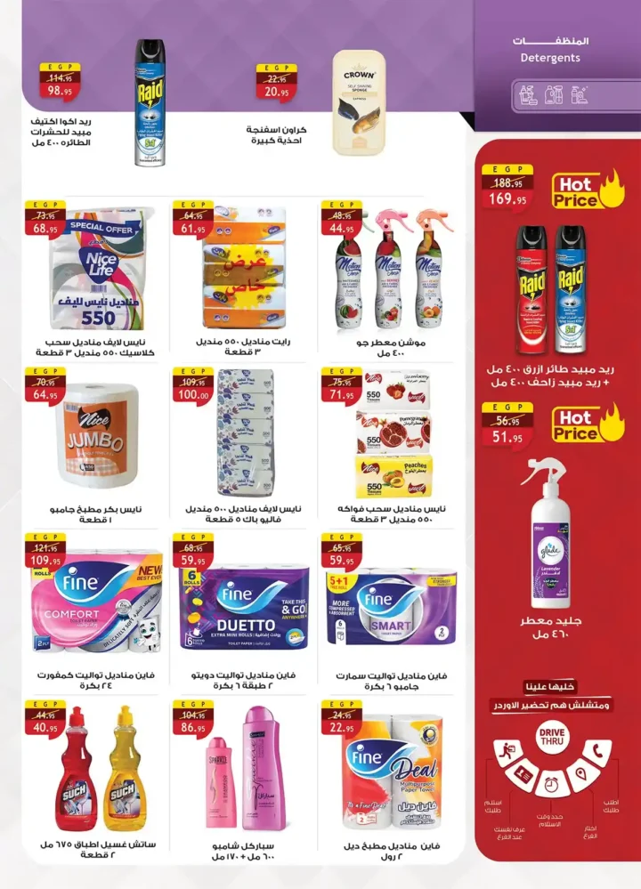 عروض الرايه ماركت – مجلة التوفير من 1 حتى 14 ديسمبر 2025