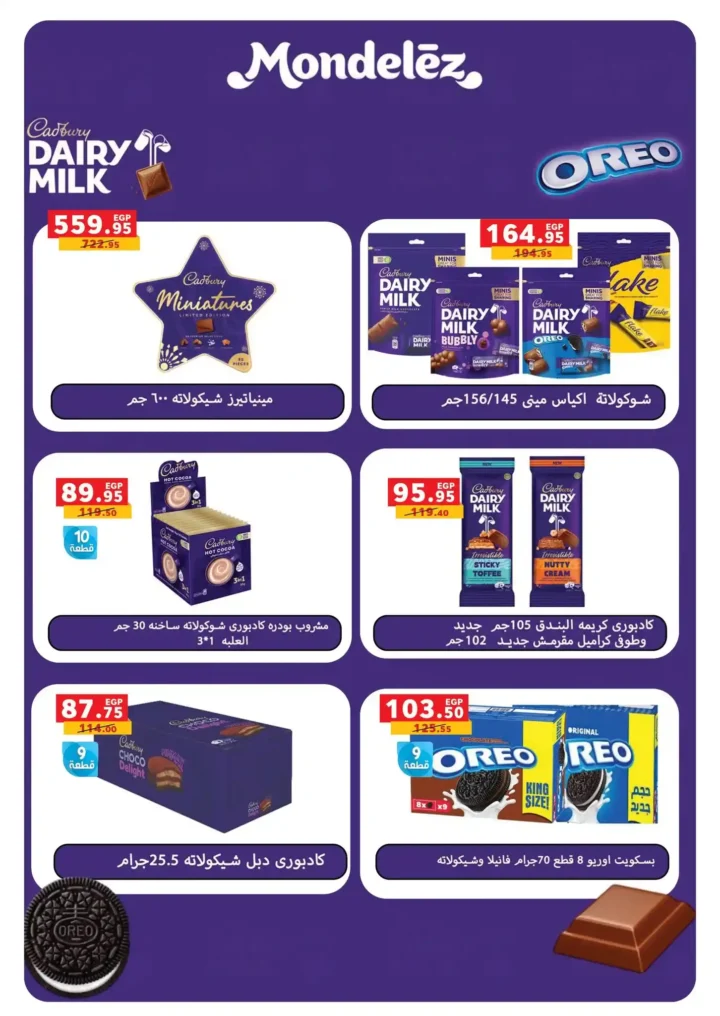 عروض بنده مصر اليوم اقوى تخفيضات نهاية السنة حتى 50% 36 عروض بنده مصر اليوم اقوى تخفيضات نهاية السنة حتى 50%