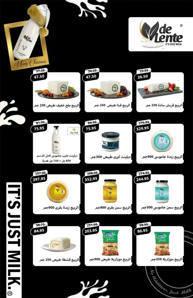 عروض اكسبشن ماركت 2025 | تخفيضات قوية بمناسبة عيد الميلاد الـ25 4 عروض اكسبشن ماركت 2025