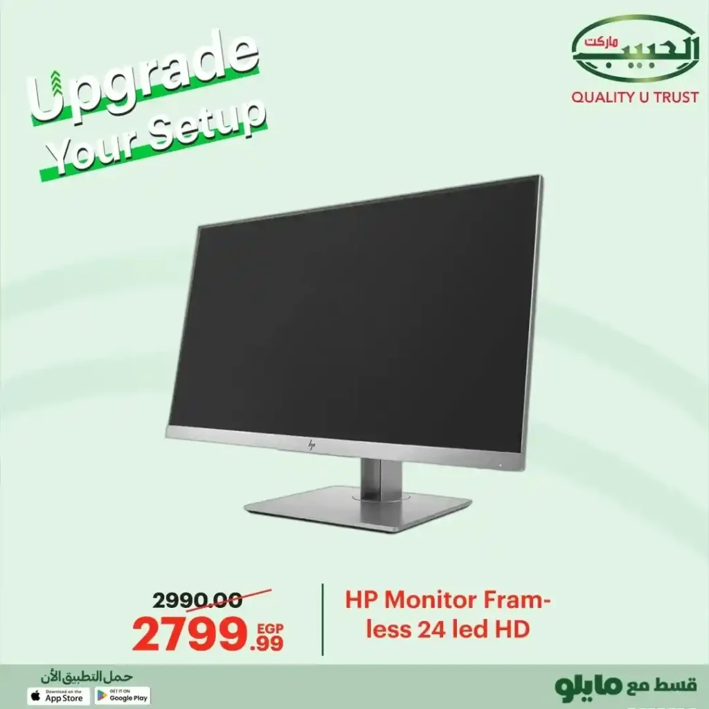 عروض اللاب توب وشاشات الكمبيوتر في الحبيب ماركت ديسمبر 2025 مع تقسيط بدون فوائد. 4 عروض اللاب توب وشاشات الكمبيوتر في الحبيب ماركت ديسمبر 2025 مع تقسيط بدون فوائد.