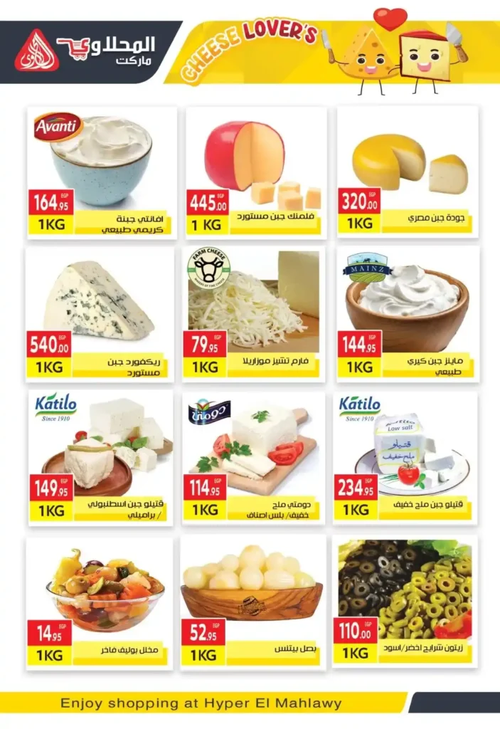 عروض المحلاوي ماركت ديسمبر 2025 بأسعار نارية وتخفيضات قوية 27 عروض المحلاوي ماركت ديسمبر 2025 بأسعار نارية وتخفيضات قوية