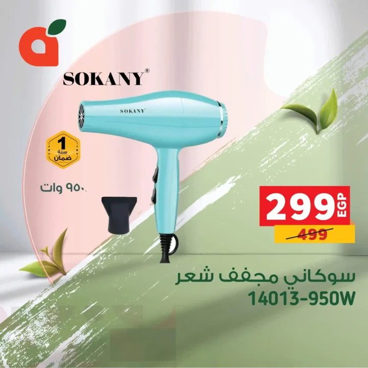 عروض بنده مصر اليوم – أقوى عروض العناية الشخصية حتى 31 ديسمبر. 8 عروض بنده