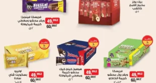 اقوى عروض بيم مصر نهاية الأسبوع 2025 | تخفيضات 3 أيام بس