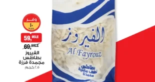 عروض بيم مصر يوم الاربعاء 10 ديسمبر | عرض اليوم الواحد