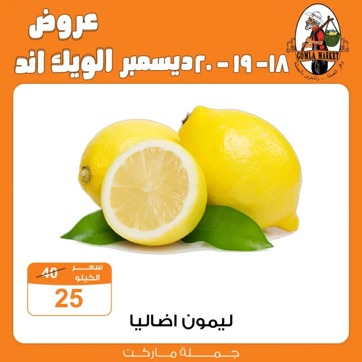 وفر مع جملة ماركت اليوم في الخضار والفاكهة باسعار قوية – ويك اند التوفير الحقيقي. 3 عروض جملة ماركت اليوم على الخضار والفاكهة باسعار قوية – ويك اند التوفير الحقيقي