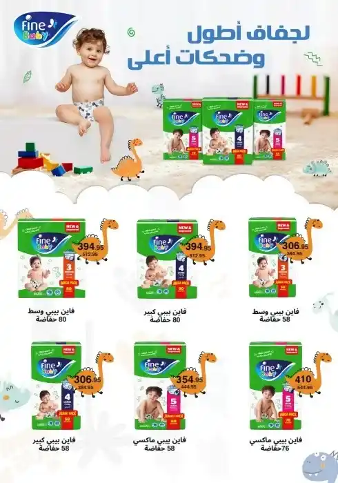 عروض هايبر وان مصر – أقوى خصومات الشهر حتى 5 يناير 2026 4 عروض هايبر وان مصر – أقوى خصومات الشهر