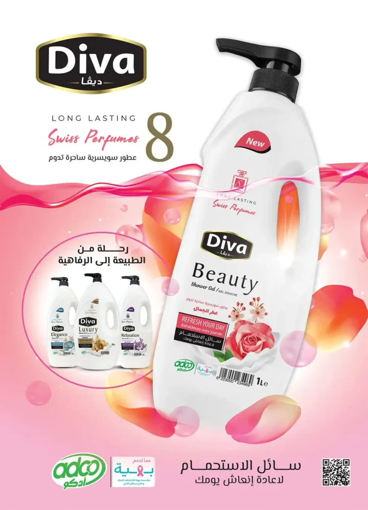 عروض الرايه ماركت – مجلة التوفير من 1 حتى 14 ديسمبر 2025