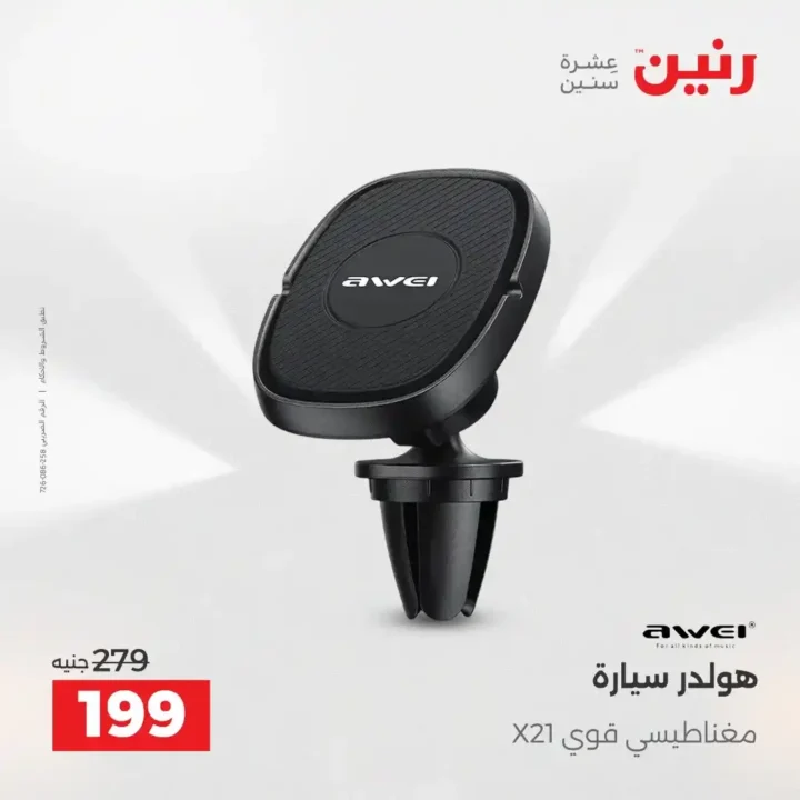 عروض رنين نهاية 2025