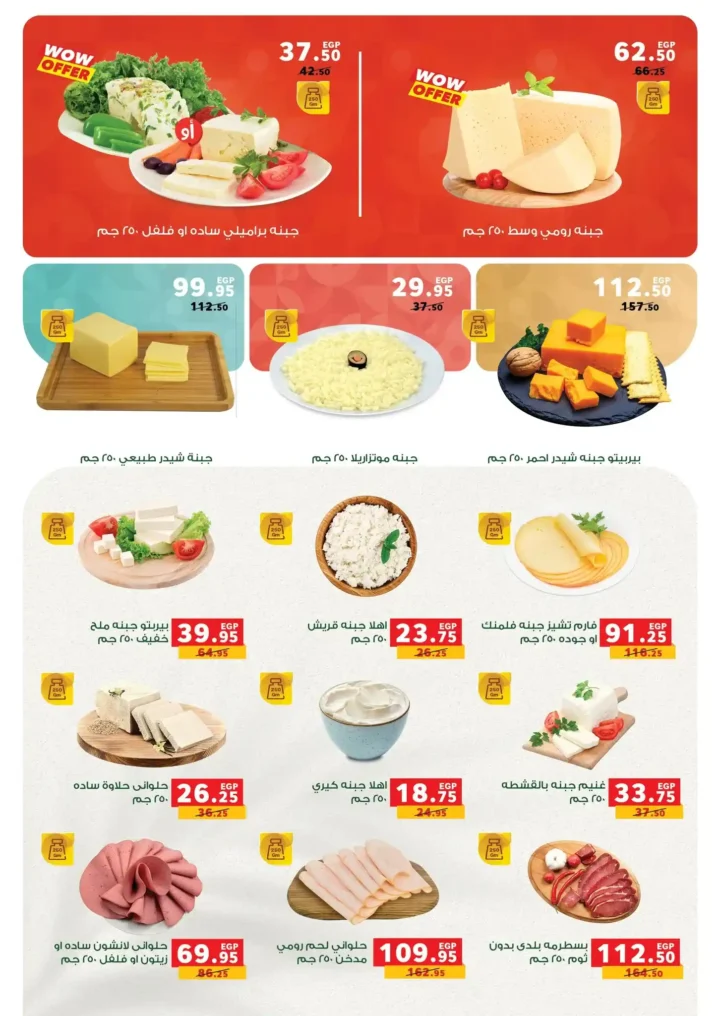 عروض بنده مصر اليوم اقوى تخفيضات نهاية السنة حتى 50% 38 عروض بنده مصر اليوم اقوى تخفيضات نهاية السنة حتى 50%