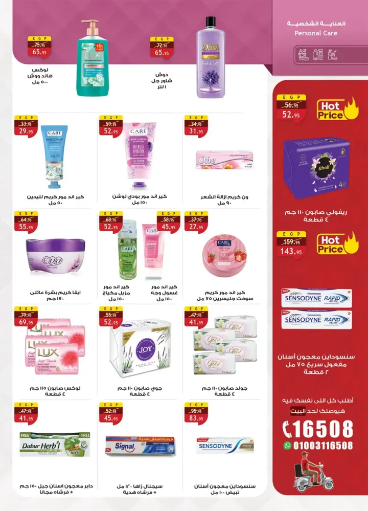 عروض الرايه ماركت – مجلة التوفير من 1 حتى 14 ديسمبر 2025