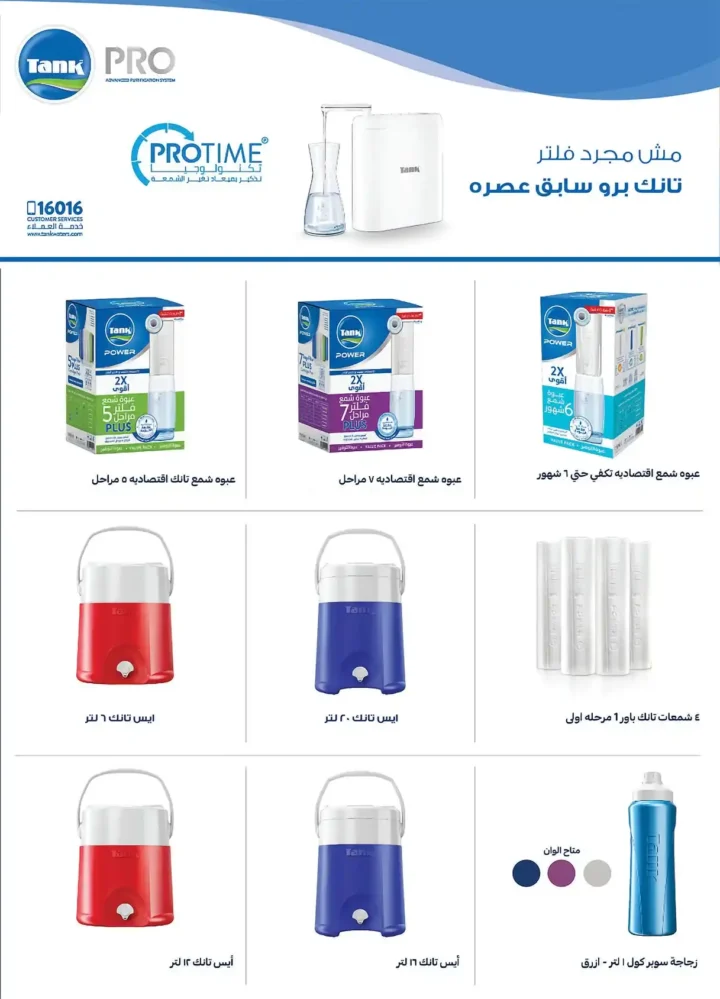 عروض الرايه ماركت – مجلة التوفير من 1 حتى 14 ديسمبر 2025