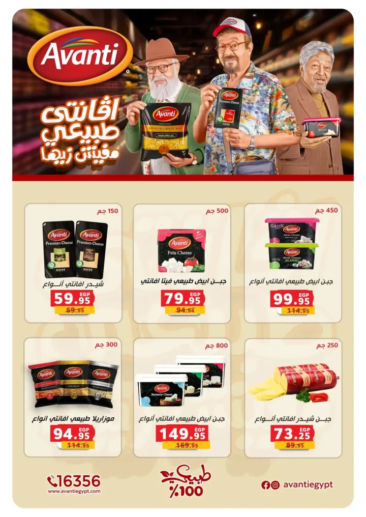 عروض بنده مصر اليوم اقوى تخفيضات نهاية السنة حتى 50% 42 عروض بنده مصر اليوم اقوى تخفيضات نهاية السنة حتى 50%