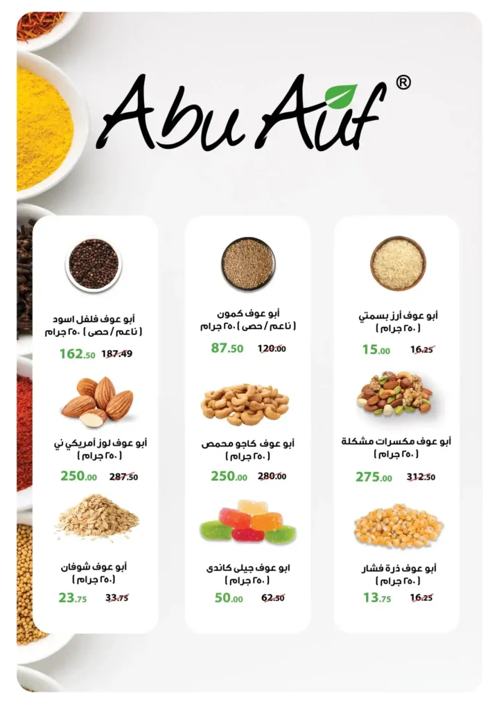 عروض بنده مصر اليوم اقوى تخفيضات نهاية السنة حتى 50% 44 عروض بنده مصر اليوم اقوى تخفيضات نهاية السنة حتى 50%