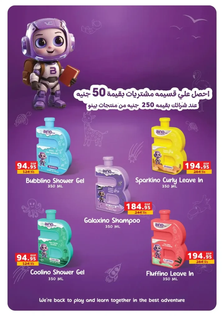 عروض بنده مصر ديسمبر 2025 – أقوى خصومات الشهر على المنتجات الغذائية والمنزلية. 16 بنده مصر