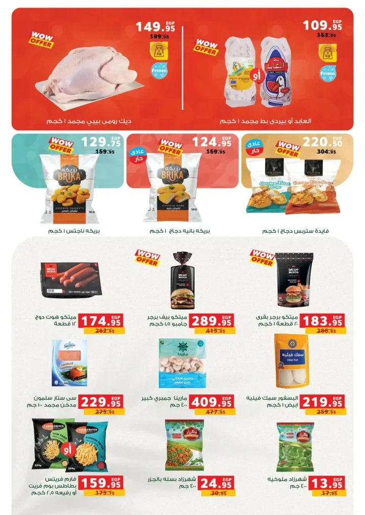 عروض بنده مصر اليوم اقوى تخفيضات نهاية السنة حتى 50% 45 عروض بنده مصر اليوم اقوى تخفيضات نهاية السنة حتى 50%