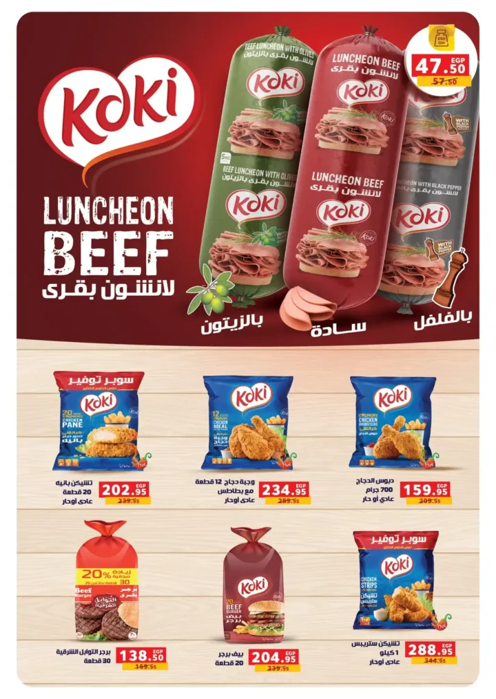 عروض بنده مصر اليوم اقوى تخفيضات نهاية السنة حتى 50% 46 عروض بنده مصر اليوم اقوى تخفيضات نهاية السنة حتى 50%