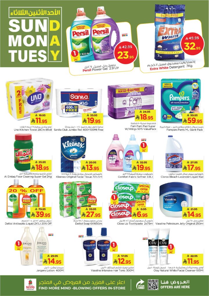 عروض نستو هايبر ماركت الدمام من 7 إلى 9 ديسمبر 025 – 🔥 أقوى تخفيضات الأسبوع على الإطلاق!