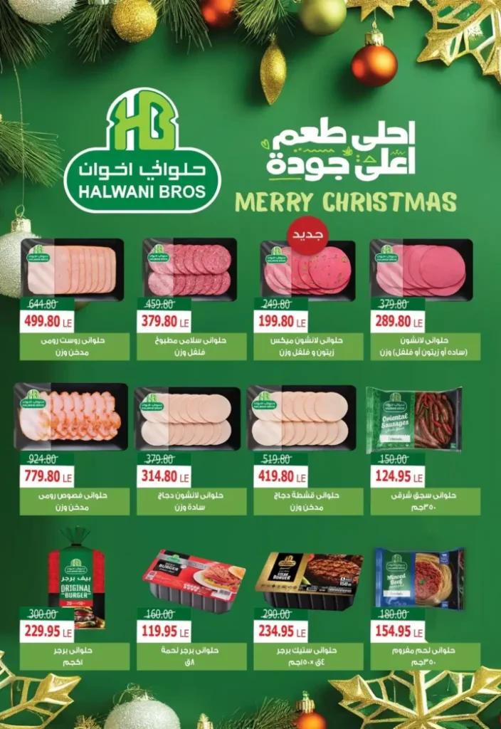 عروض أسواق الضحى – خصومات وتوفير من 27 ديسمبر حتى 10 يناير 2026 5 عروض أسواق الضحى – خصومات وتوفير