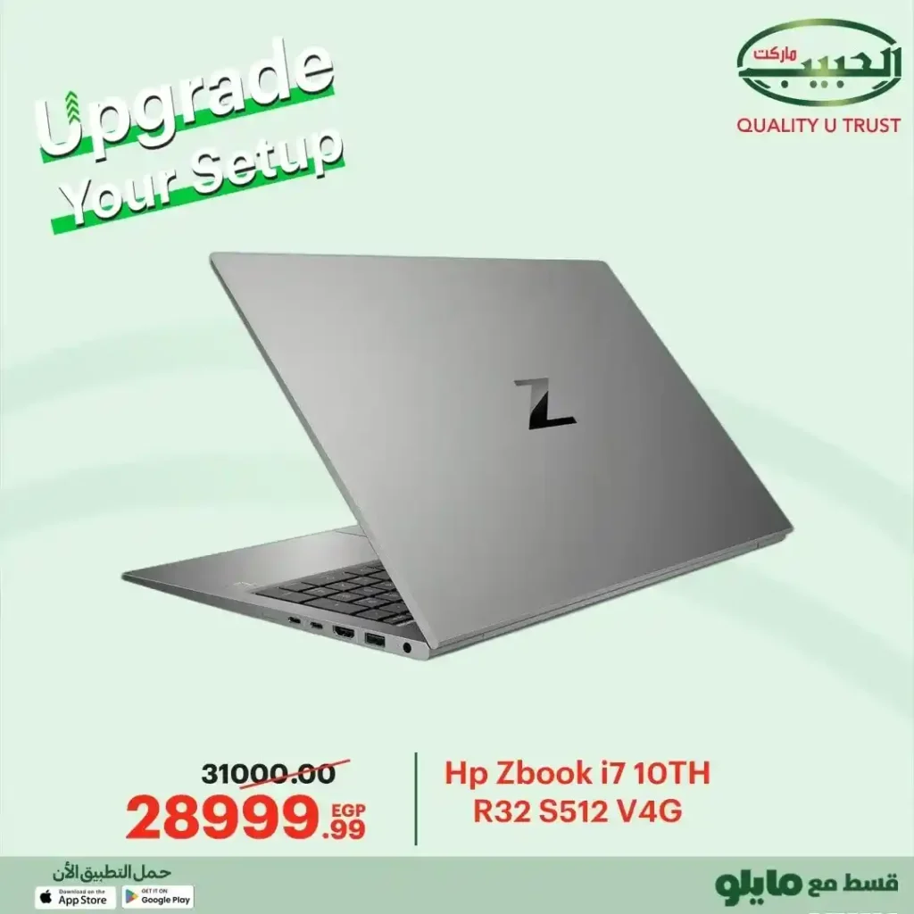 عروض اللاب توب وشاشات الكمبيوتر في الحبيب ماركت ديسمبر 2025 مع تقسيط بدون فوائد. 5 عروض اللاب توب وشاشات الكمبيوتر في الحبيب ماركت ديسمبر 2025 مع تقسيط بدون فوائد.