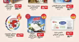 اقوى عروض بيم على الجبن والالبان واللانشون – تخفيضات 4 الى 6 ديسمبر