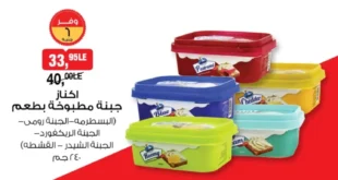 عروض بيم اليوم الواحد