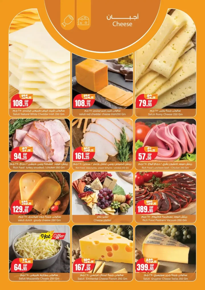 عروض جيان مصر Géant Egypt اليوم – Fresh Food بأسعار مميزة حتى 31 ديسمبر 5 عروض جيان مصر Géant Egypt اليوم